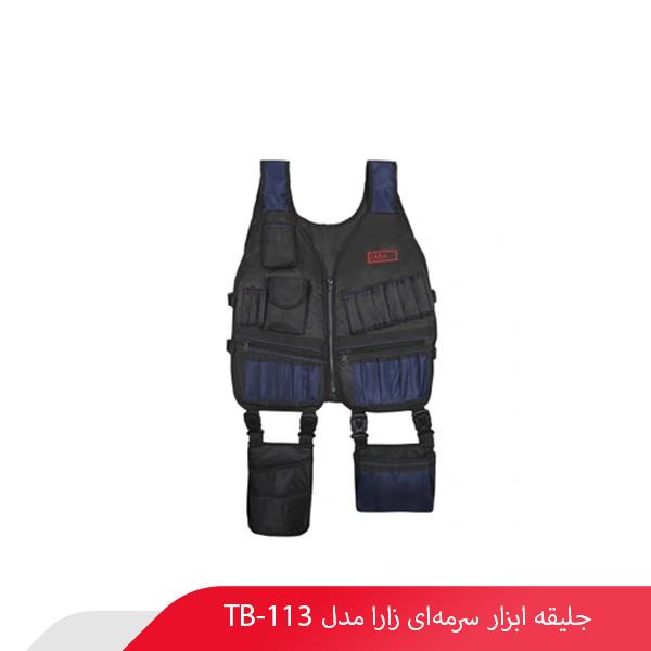 جلیقه ابزار سرمه‌ای زارا مدل TB-113
