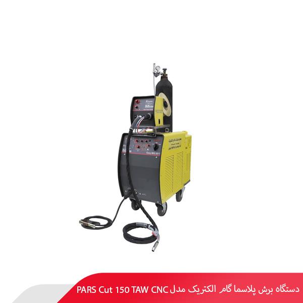 دستگاه برش پلاسما گام الکتریک مدل PARS Cut 150 TAW CNC
