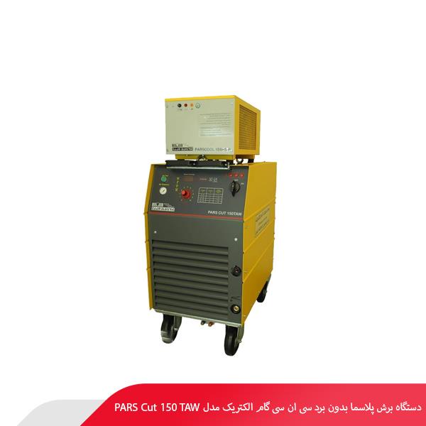 دستگاه برش پلاسما بدون برد cnc گام الکتریک مدل PARS Cut 150 TAW