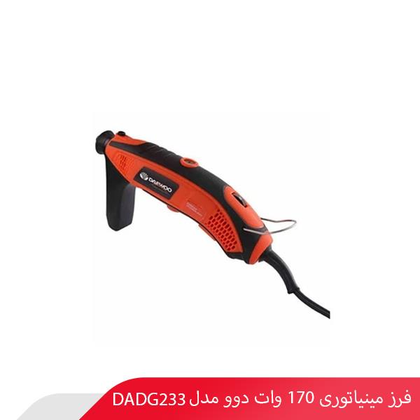 فرز مینیاتوری 170 وات دوو مدل DADG233