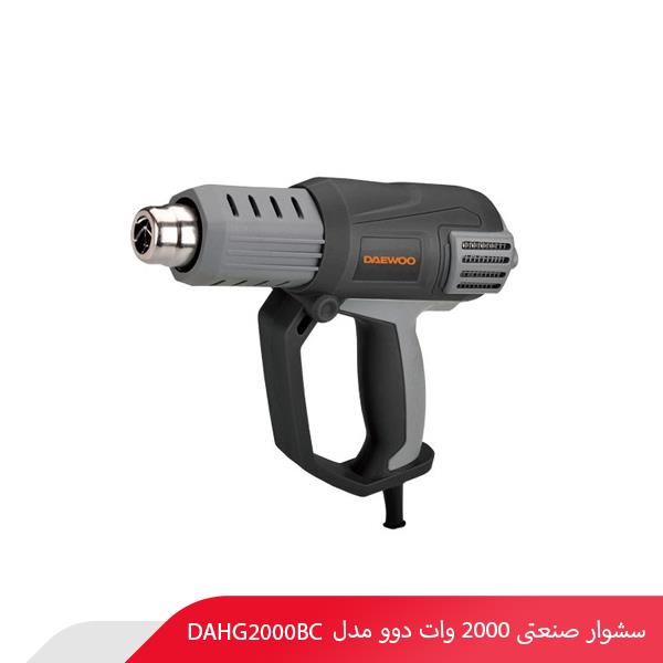 سشوار صنعتی 2000 وات دوو مدل DAHG2000BC