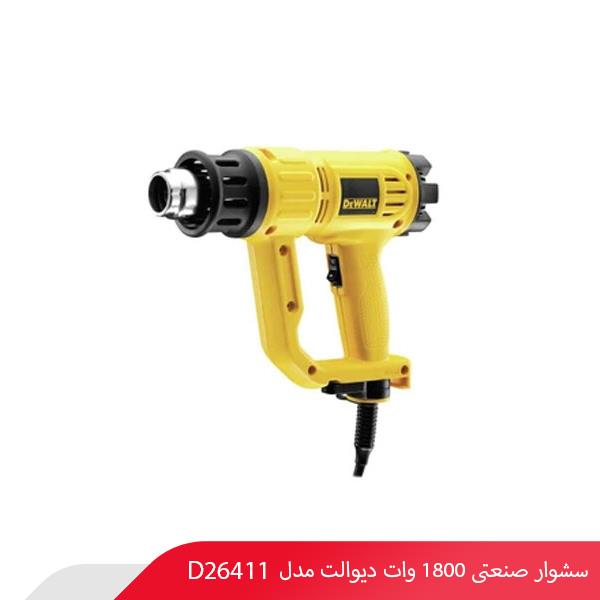 سشوار صنعتی 1800 وات دیوالت مدل D26411