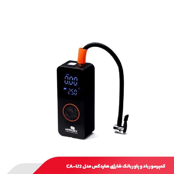 کمپرسور باد و پاور بانک شارژی هاردکس مدل CA-U2