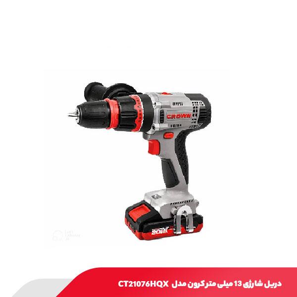 دریل شارژی 13 میلی متر کرون مدل CT21076HQX