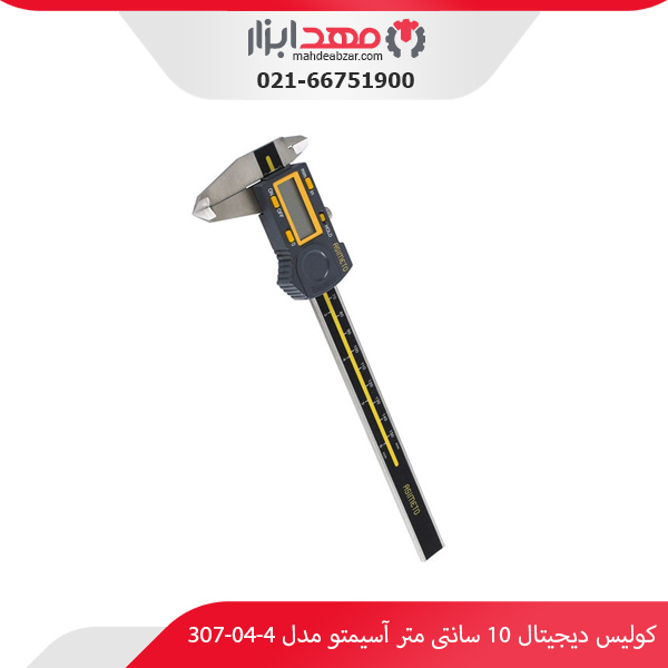 کولیس دیجیتال 10 سانتی‌ متر آسیمتو مدل 4-04-307