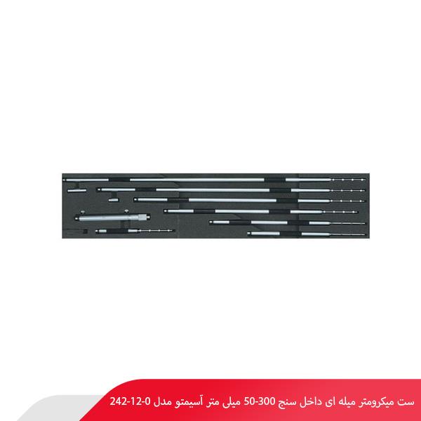 ست میکرومتر میله ای داخل سنج 300-50 میلی‌ متر آسیمتو مدل 0-12-242