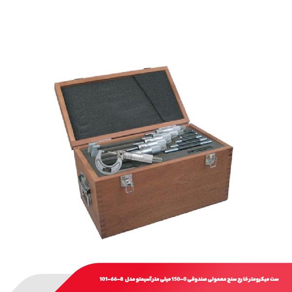 ست میکرومتر خارج‌ سنج معمولی صندوقی 150-0 میلی متر آسیمتو مدل 8-66-101