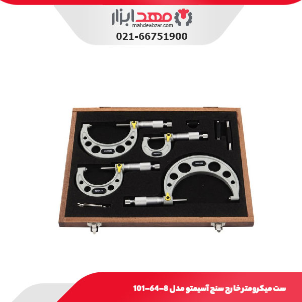 ست میکرومتر خارج‌ سنج آسیمتو مدل 8-64-101