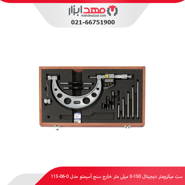 ست میکرومتر دیجیتال 150-0 میلی متر خارج سنج آسیمتو مدل 0-06-115