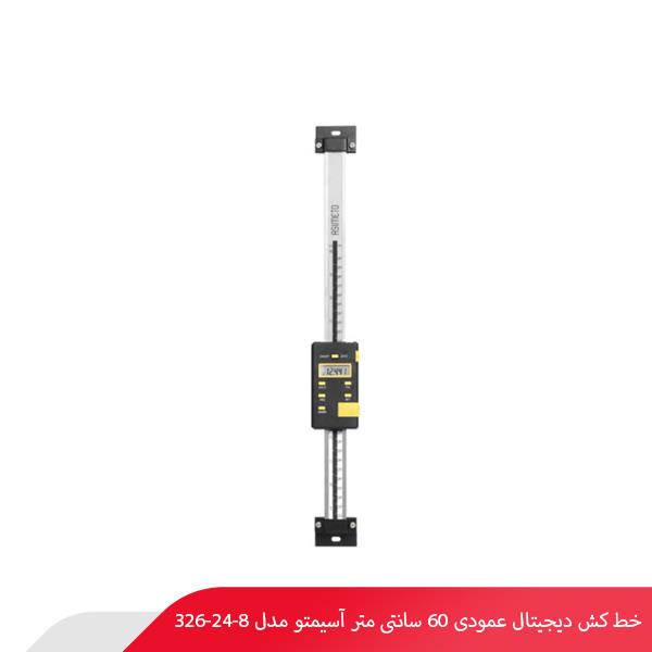 خط کش دیجیتال عمودی 60 سانتی متر آسیمتو مدل 8-24-326