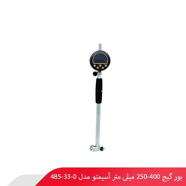 بور گیج 400-250 میلی‌ متر آسیمتو مدل 0-33-485