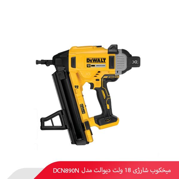 میخکوب شارژی 18 ولت دیوالت مدل DCN890N