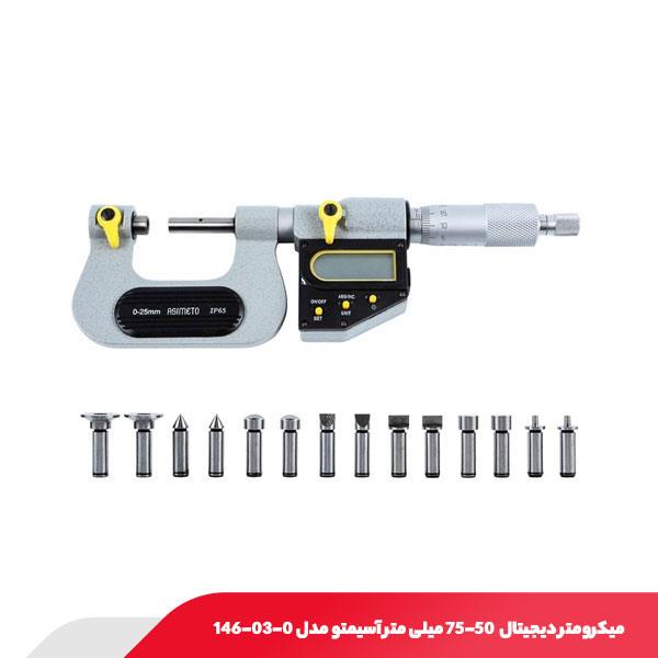 میکرومتر دیجیتال یونیورسال ضد آب 75-50 میلی متر آسیمتو مدل 0-03-146
