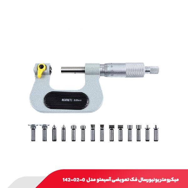 میکرومتر یونیورسال خارج‌ سنج فک تعویضی آسیمتو مدل 0-02-142