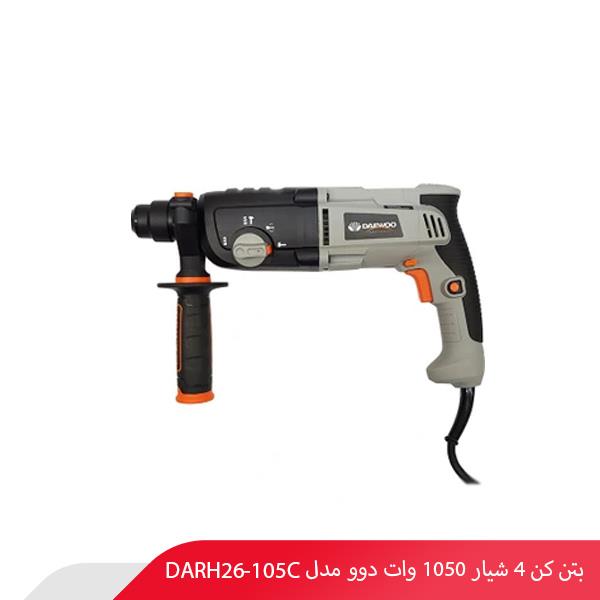 بتن کن 4 شیار 1050 وات دوو مدل DARH26-105C