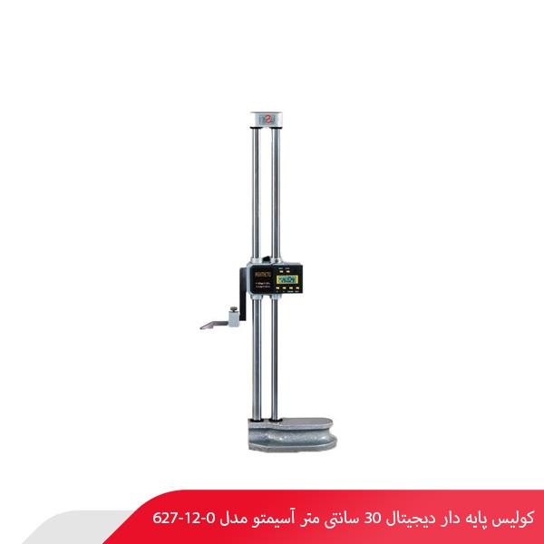کولیس پایه دار دیجیتال 30 سانتی متر آسیمتو مدل 0-12-627