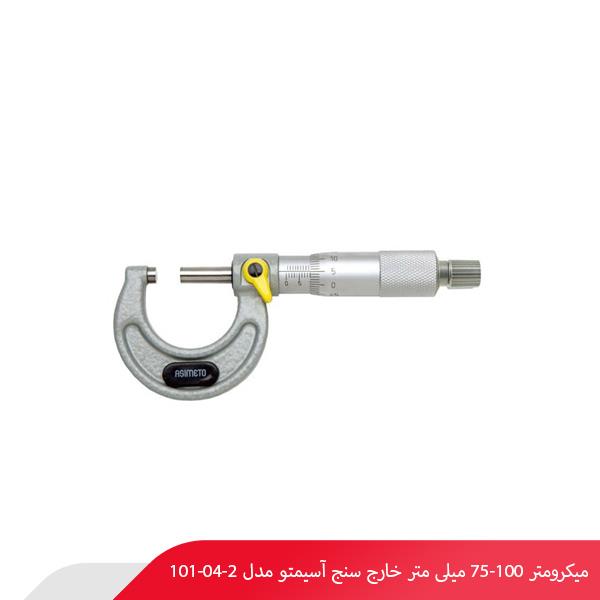 میکرومتر 100-75 میلی‌ متر خارج‌ سنج آسیمتو مدل 2-04-101