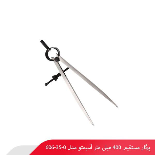 پرگار مستقیم 400 میلی متر آسیمتو مدل 0-35-606