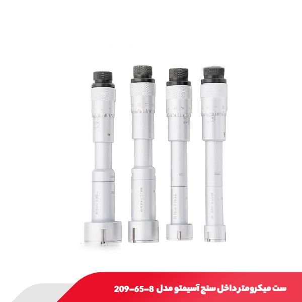 ست میکرومتر داخل‌ سنج سه فک 50-20 میلی متر آسیمتو مدل 8-65-209