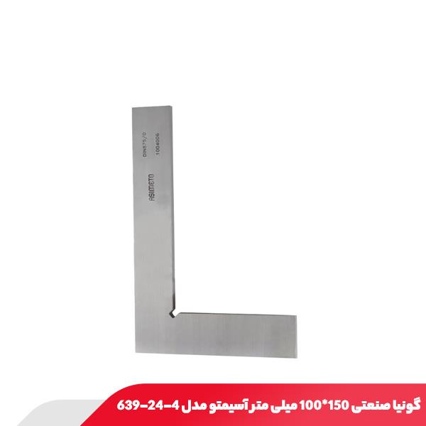 گونیا صنعتی 150x100 میلی متر آسیمتو مدل 4-24-639
