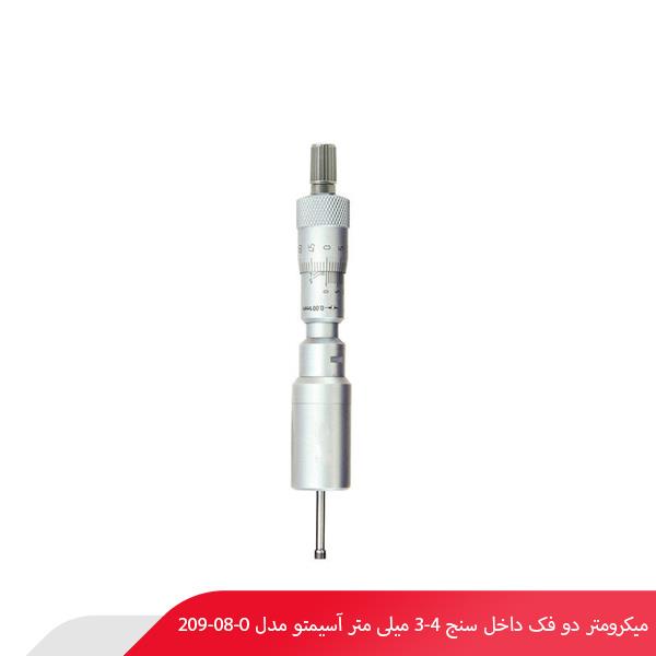 میکرومتر دو فک داخل سنج 4-3 میلی‌ متر آسیمتو مدل 0-08-209