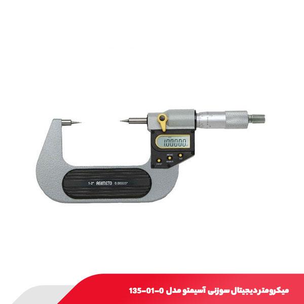 میکرومتر دیجیتال سوزنی 25-0 میلی متر آسیمتو مدل 0-01-135