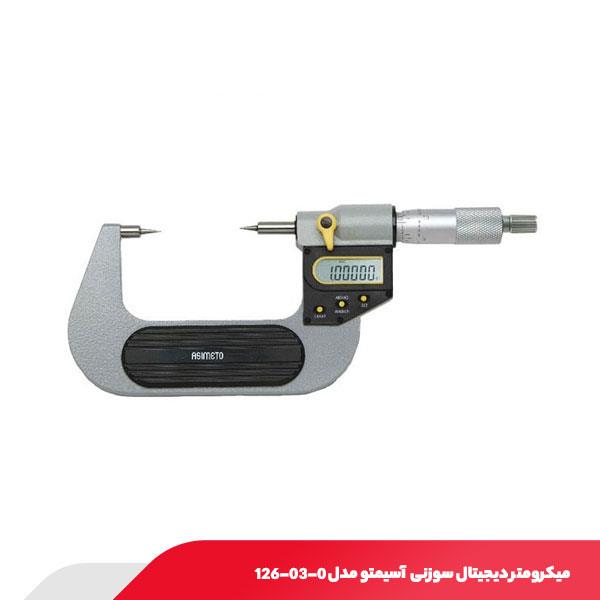 میکرومتر دیجیتال سوزنی 75-50 میلی متر آسیمتو مدل 0-03-126