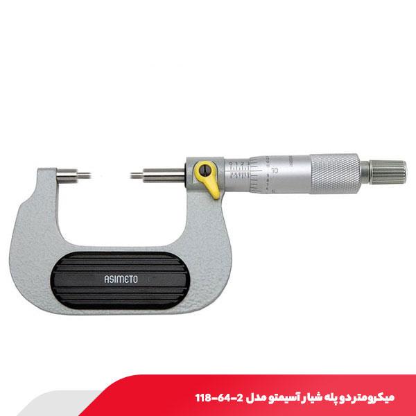 میکرومتر دو پله شیار 100-75 میلی متر آسیمتو مدل 2-64-118