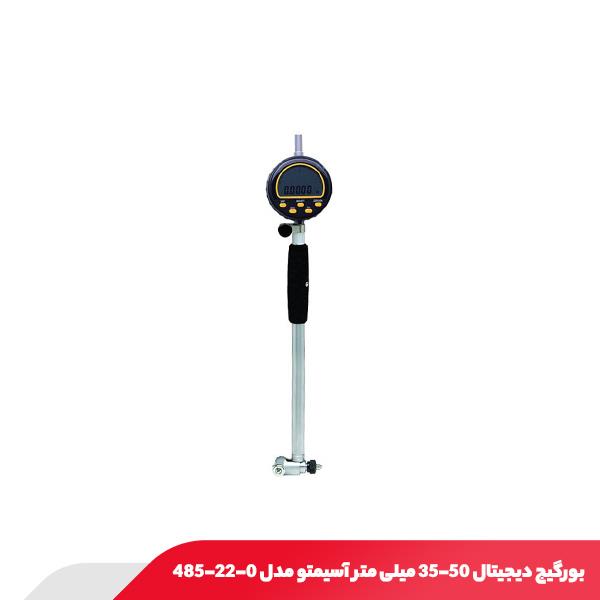 بور گیج دیجیتال 50-35 میلی متر آسیمتو مدل 0-22-485