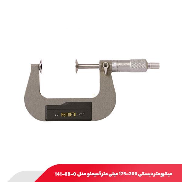 میکرومتر دیسکی 200-175 میلی متر آسیمتو مدل 0-08-141