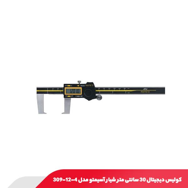 کولیس دیجیتال 30 سانتی‌ متر شیار آسیمتو مدل 4-12-309