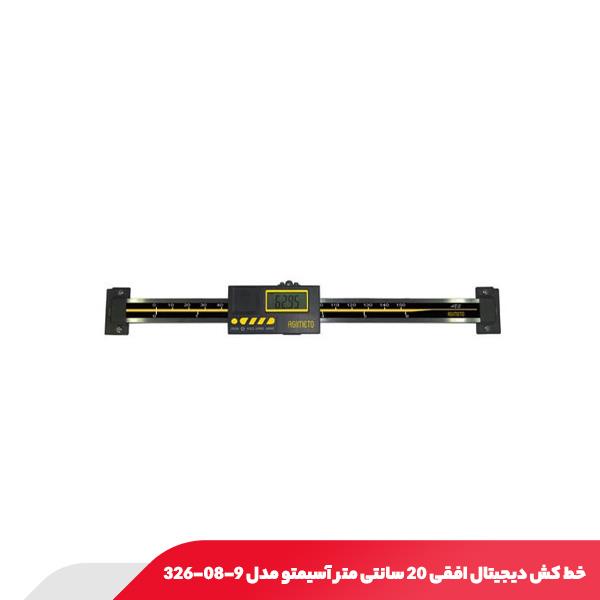 خط کش دیجیتال افقی 20 سانتی متر آسیمتو مدل 9-08-326