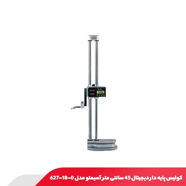 کولیس پایه دار دیجیتال 45 سانتی متر آسیمتو مدل 0-18-627