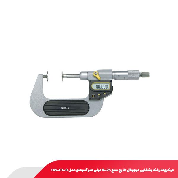 میکرومتر فک بشقابی دیجیتال خارج‌ سنج 25-0 میلی‌ متر آسیمتو مدل 0-01-145