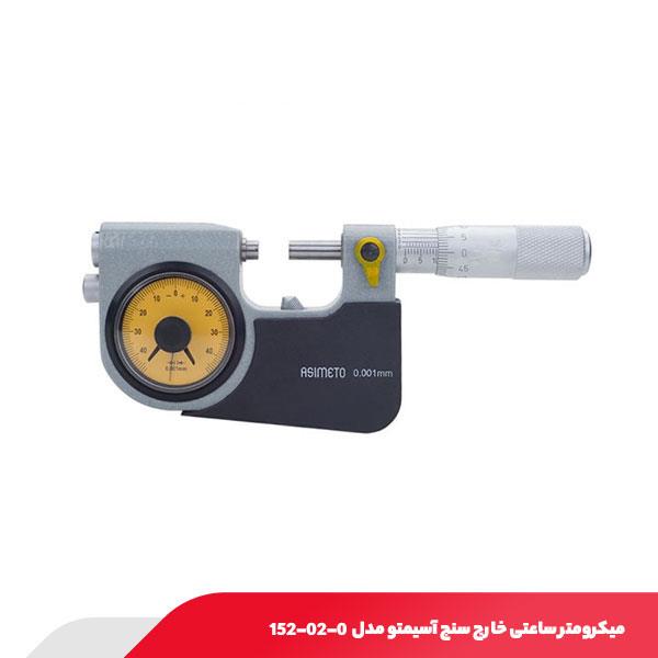 میکرومتر ساعتی خارج سنج 50-25 میلی‌ متر آسیمتو مدل 0-02-152