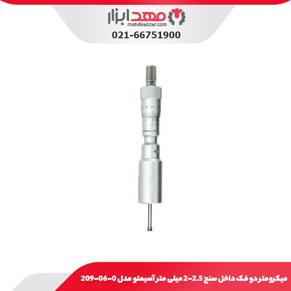 میکرومتر دو فک داخل سنج 2.5-2 میلی‌ متر آسیمتو مدل 0-06-209