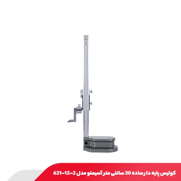 کولیس پایه دار ساده 30 سانتی متر آسیمتو مدل 2-12-621