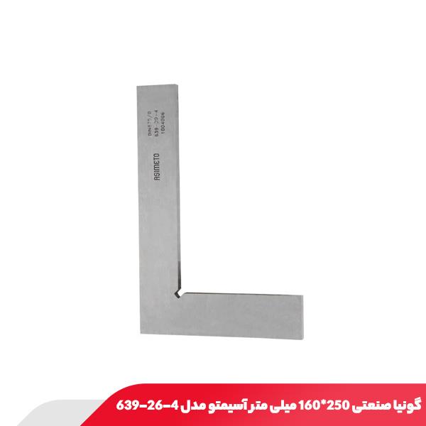 گونیا صنعتی 250x160 میلی متر آسیمتو مدل 4-26-639