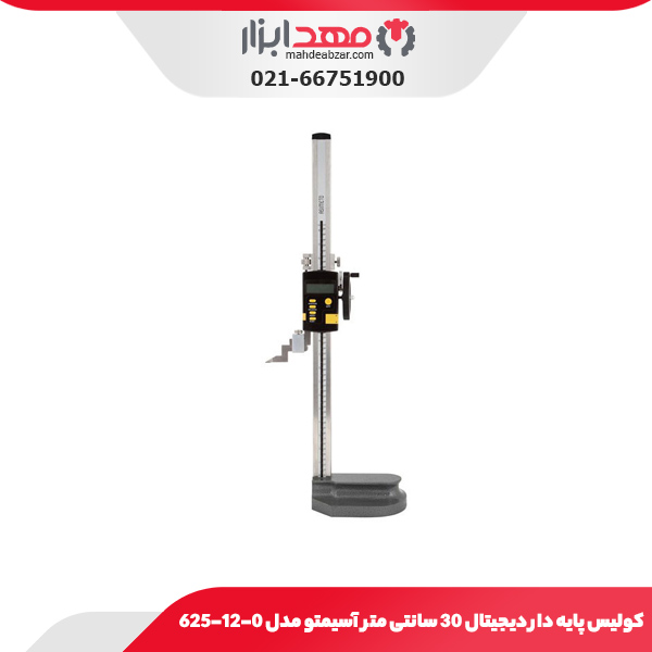 کولیس پایه دار دیجیتال 30 سانتی متر آسیمتو مدل 0-12-625