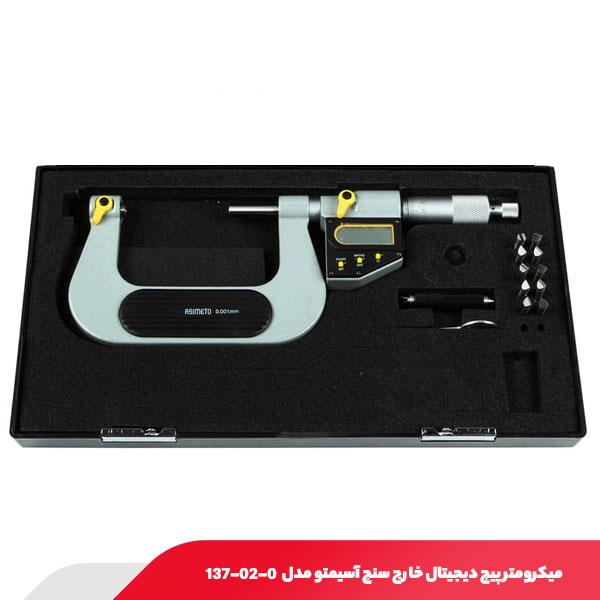 میکرومتر پیچ دیجیتال خارج سنج سر تعویض شو 50-25 میلی متر آسیمتو مدل 0-02-137