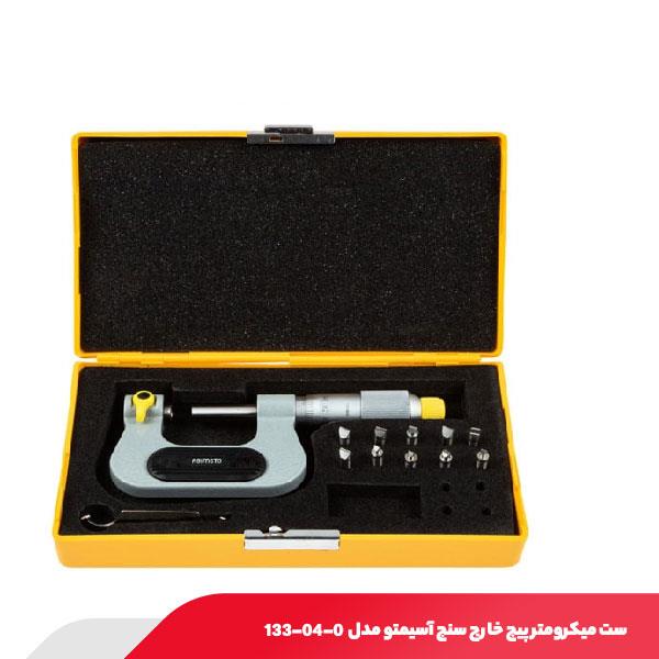ست میکرومتر پیچ خارج سنج سر تعویض شو 100-75 میلی متر آسیمتو مدل 0-04-133