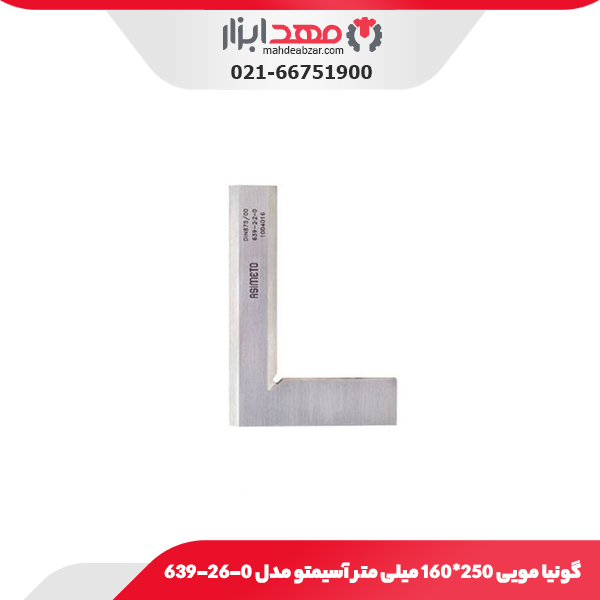 گونیا مویی 250x160 میلی متر آسیمتو مدل 0-26-639