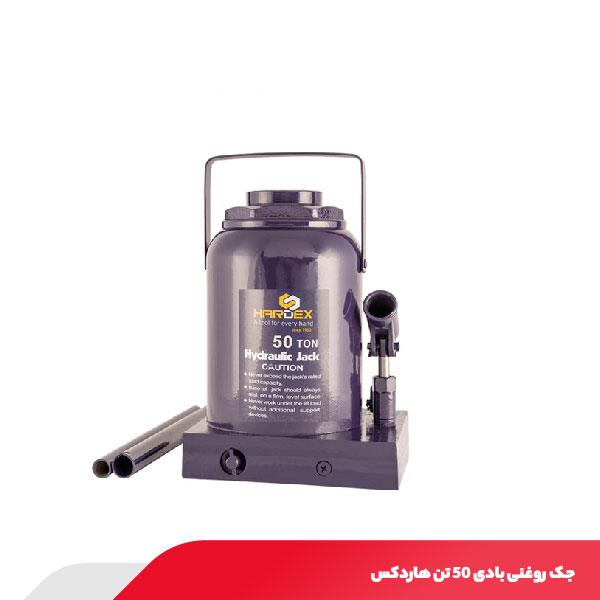 جک روغنی بادی 50 تن هاردکس