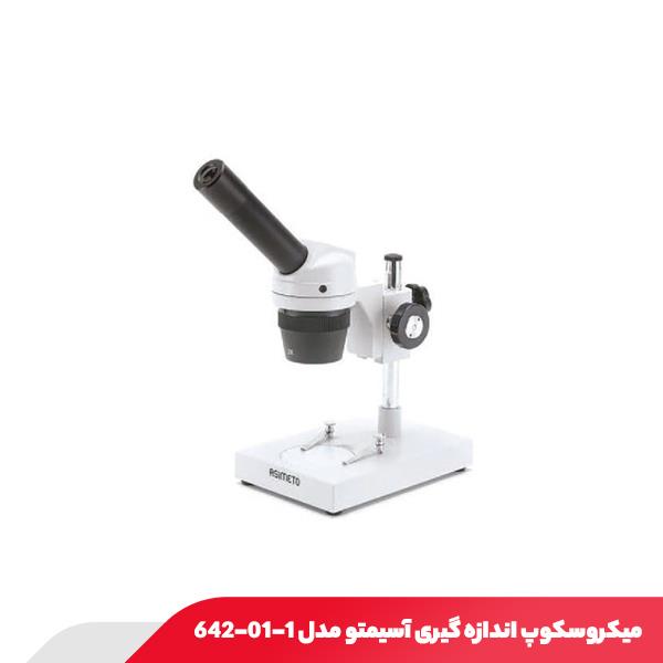 میکروسکوپ اندازه گیری آسیمتو مدل 1-01-642