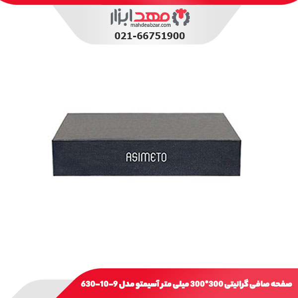 صفحه صافی گرانیتی 300x300 میلی‌ متر آسیمتو مدل 9-10-630