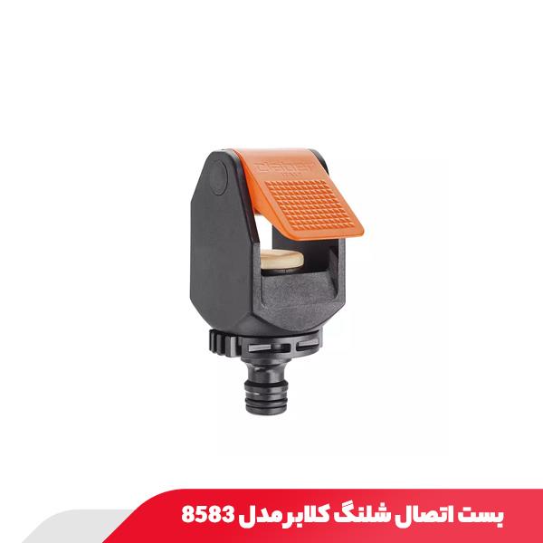بست اتصال شلنگ کلابر مدل 8583