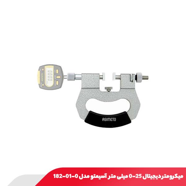 میکرومتر دیجیتال 25-0 میلی متر Snap Gauge آسیمتو مدل 0-01-182