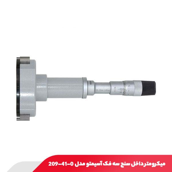 میکرومتر داخل‌ سنج سه فک 300-275 میلی متر آسیمتو مدل 0-41-209