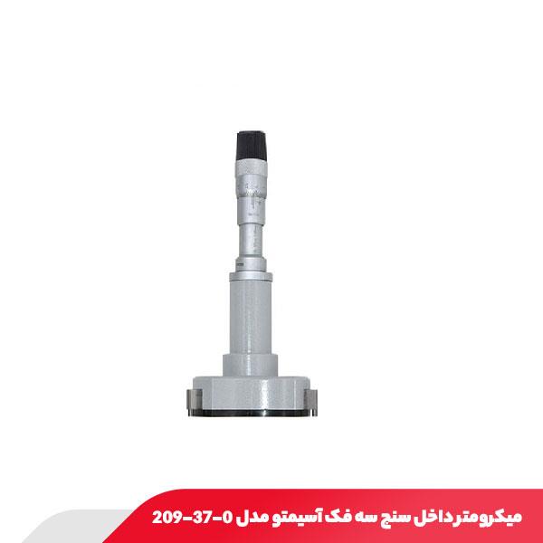 میکرومتر داخل‌ سنج سه فک 200-175 میلی متر آسیمتو مدل 0-37-209