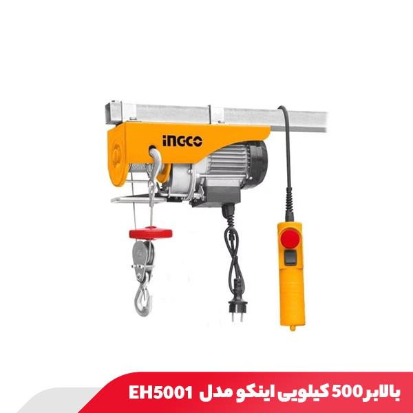 بالابر 500 کیلویی اینکو مدل EH5001